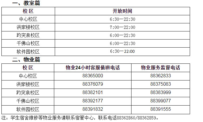 SJB世俱杯官方网站