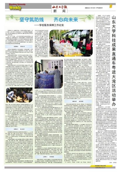 suncitygroup太阳集团网址