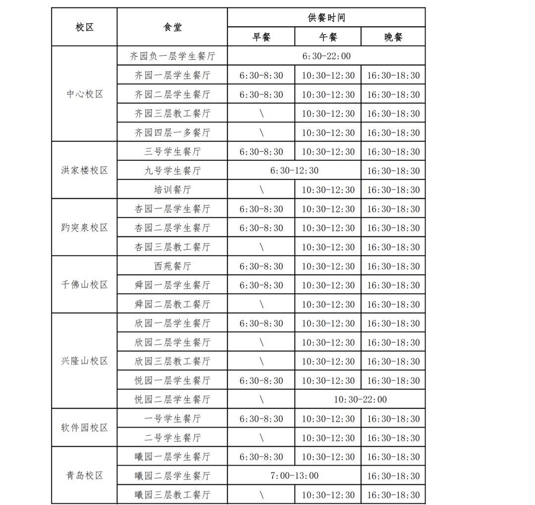 SJB世俱杯官方网站