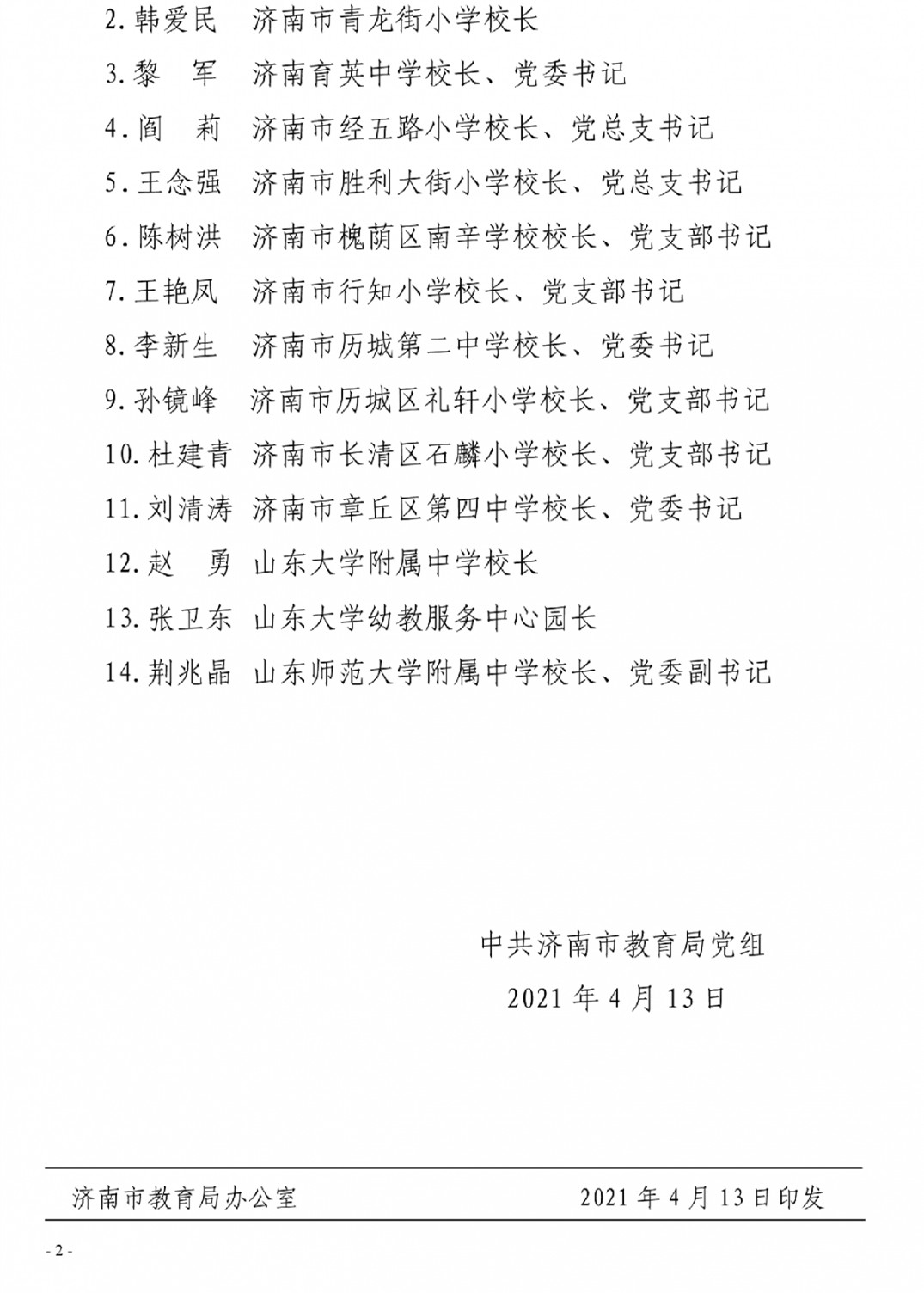 suncitygroup太阳集团网址
