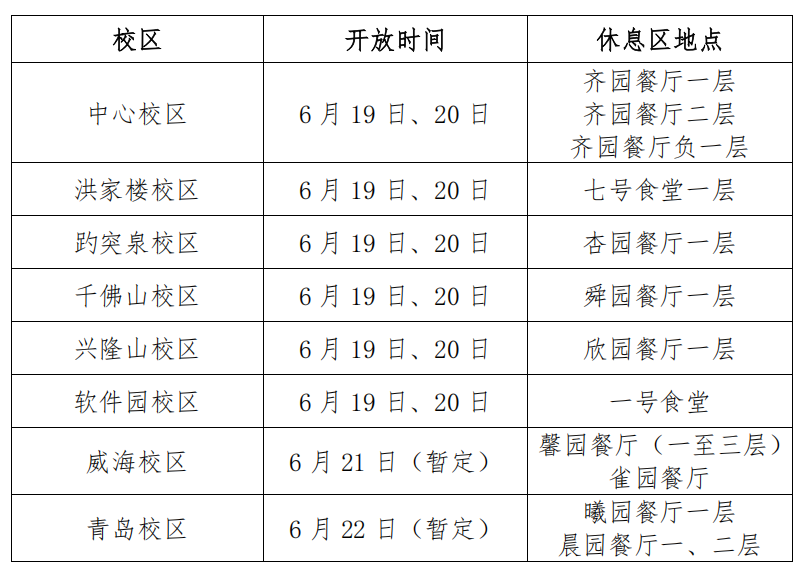 1749438239010078984.jpg SJB世俱杯官方网站