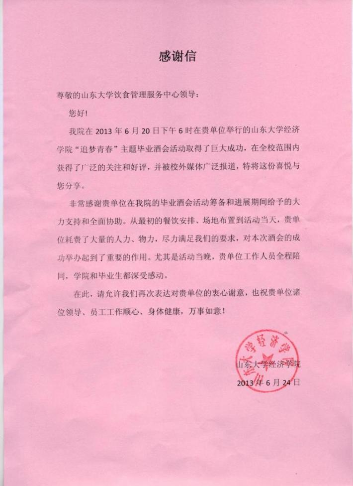 suncitygroup太阳集团网址