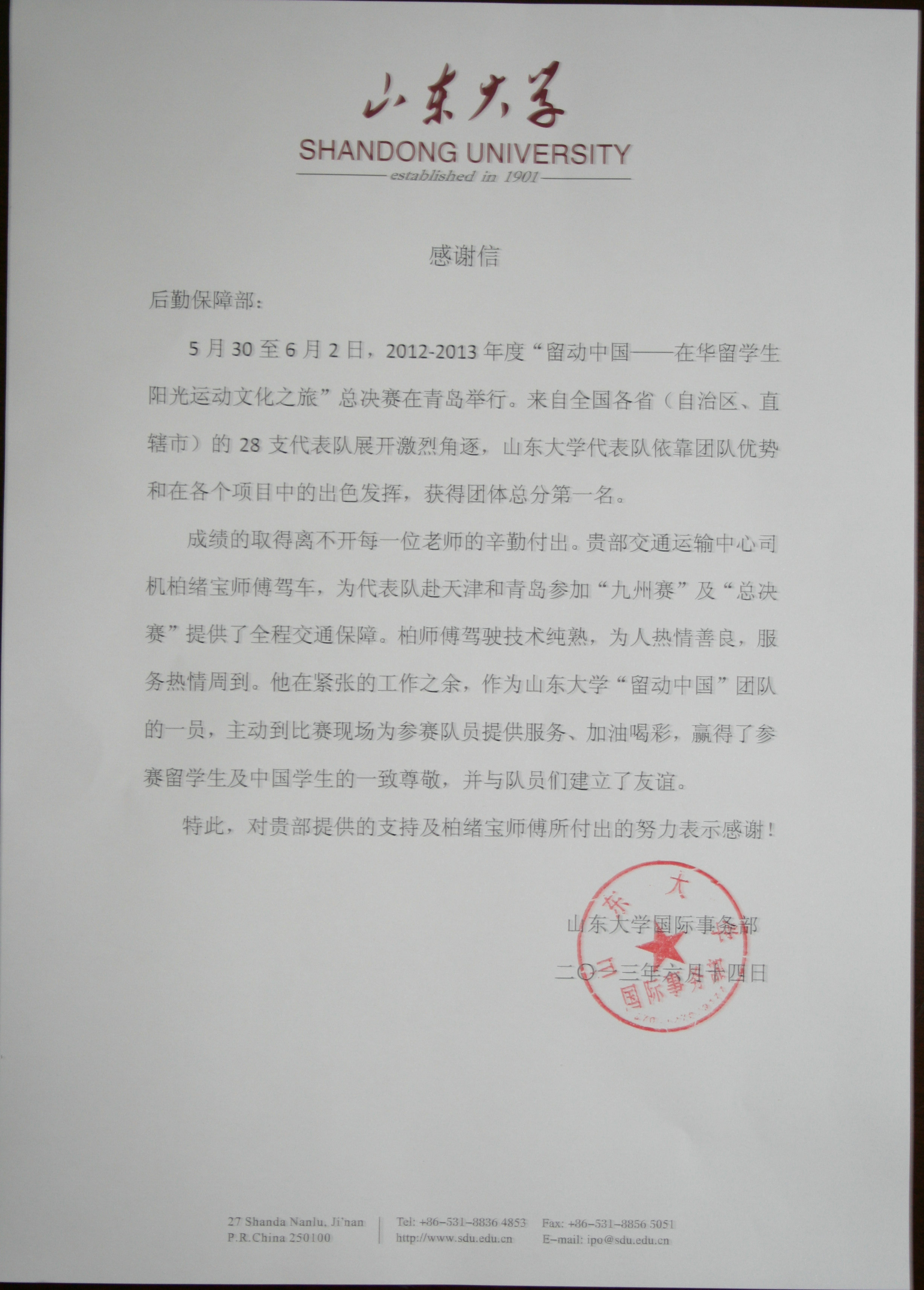 suncitygroup太阳集团网址