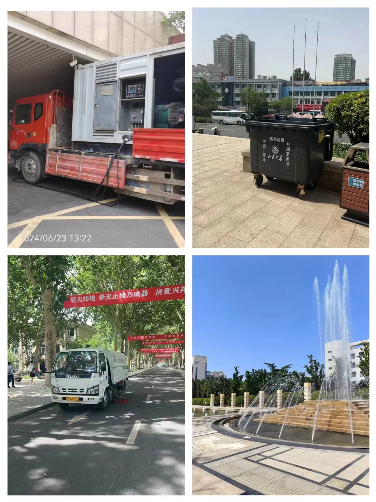 suncitygroup太阳集团网址
