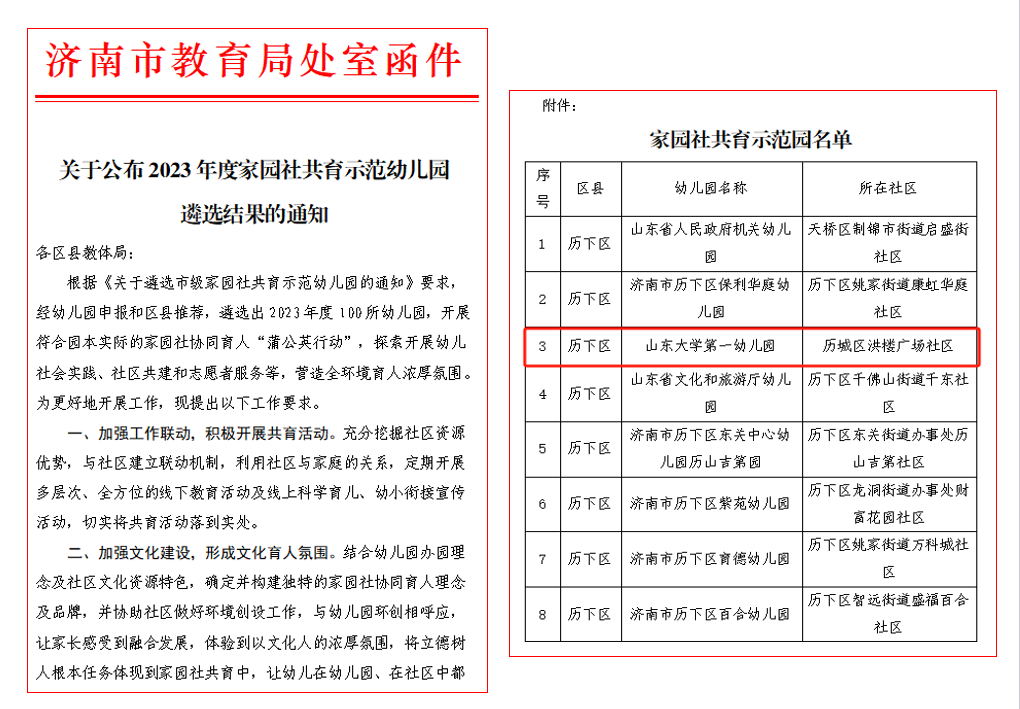 微信图片_20240304172707.png